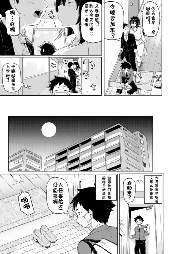 [Meme50] 発情警報 Fhentai.net - Page 31