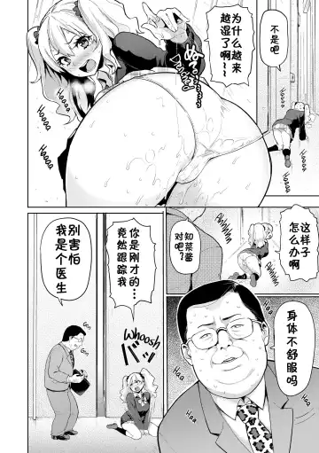 [Meme50] 発情警報 Fhentai.net - Page 52