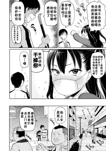 [Meme50] 発情警報 Fhentai.net - Page 88