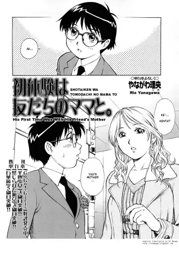 [Yanagawa Rio] Shotaiken wa Tomodachi no Mama to | His First Time Was With His Friend's Mother Fhentai - Page 2