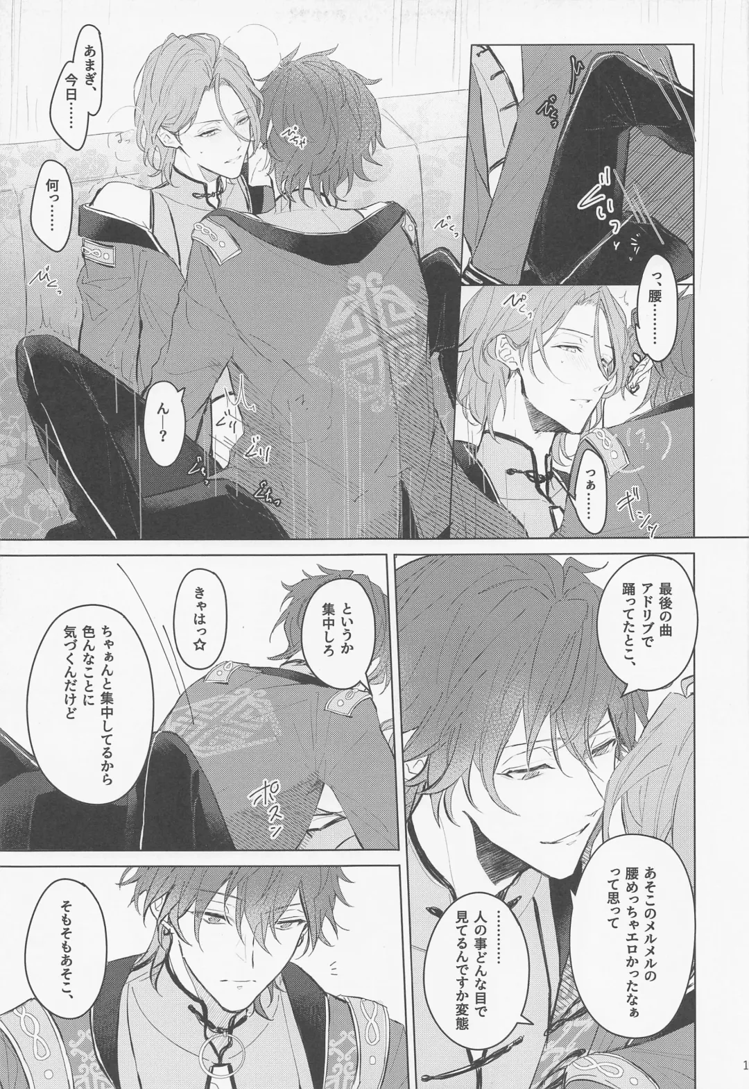 [Haru] Dandori no Zenbu Kimatteru xxx nante Kimochi Yoku nee Darou ga Fhentai - Page 11