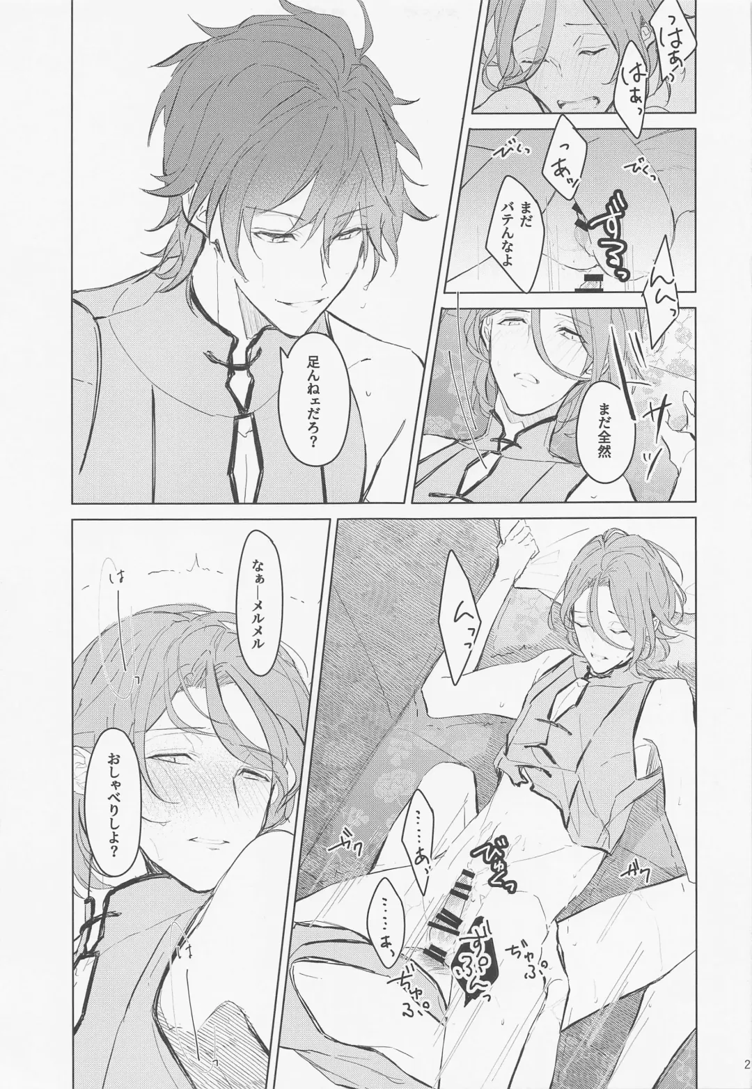 [Haru] Dandori no Zenbu Kimatteru xxx nante Kimochi Yoku nee Darou ga Fhentai - Page 21