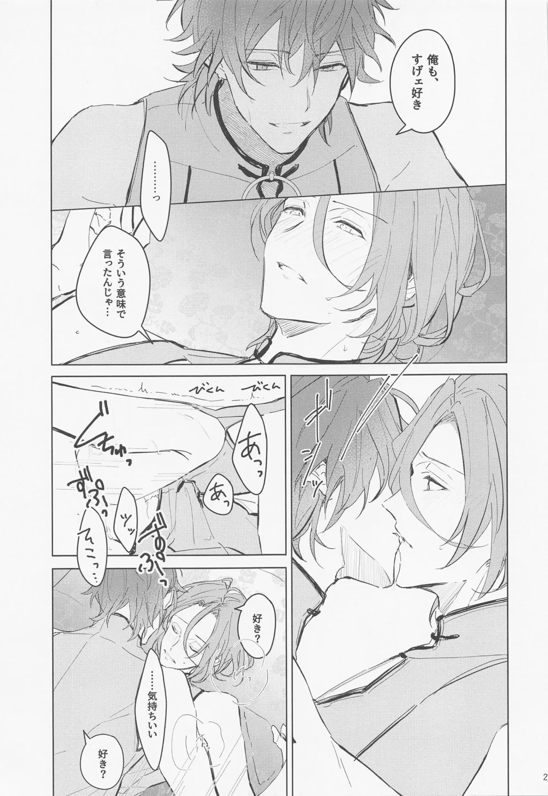 [Haru] Dandori no Zenbu Kimatteru xxx nante Kimochi Yoku nee Darou ga Fhentai - Page 23