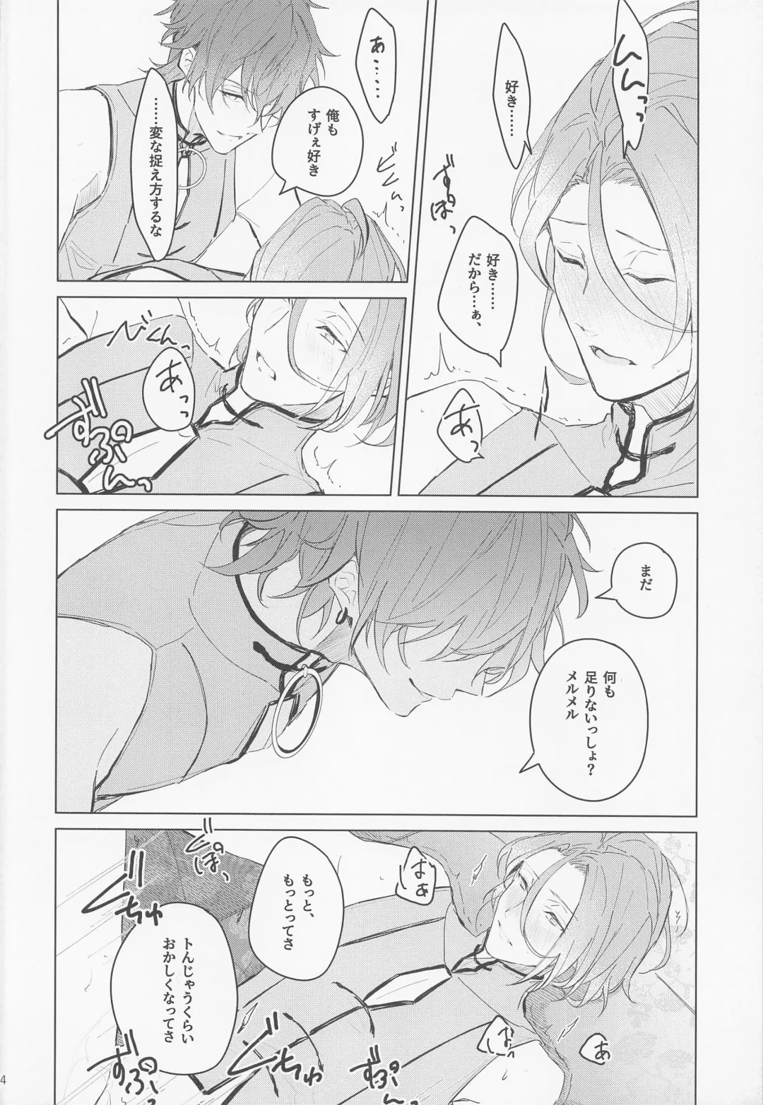 [Haru] Dandori no Zenbu Kimatteru xxx nante Kimochi Yoku nee Darou ga Fhentai - Page 24