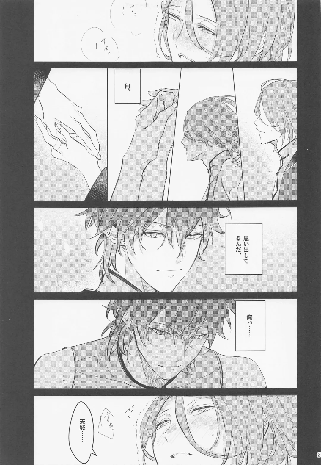 [Haru] Dandori no Zenbu Kimatteru xxx nante Kimochi Yoku nee Darou ga Fhentai - Page 25