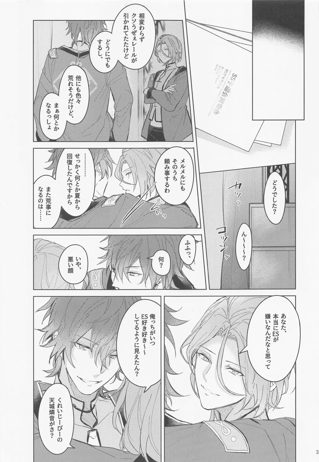 [Haru] Dandori no Zenbu Kimatteru xxx nante Kimochi Yoku nee Darou ga Fhentai - Page 35