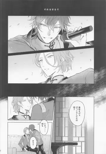 [Haru] Dandori no Zenbu Kimatteru xxx nante Kimochi Yoku nee Darou ga Fhentai - Page 10