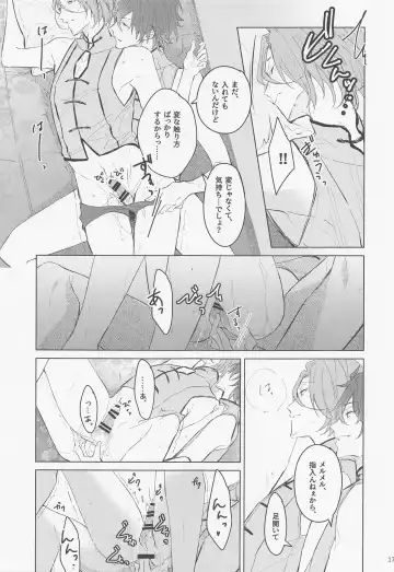 [Haru] Dandori no Zenbu Kimatteru xxx nante Kimochi Yoku nee Darou ga Fhentai - Page 17