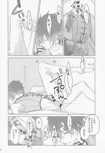 [Haru] Dandori no Zenbu Kimatteru xxx nante Kimochi Yoku nee Darou ga Fhentai - Page 18