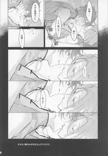 [Haru] Dandori no Zenbu Kimatteru xxx nante Kimochi Yoku nee Darou ga Fhentai - Page 26