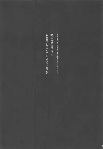 [Haru] Dandori no Zenbu Kimatteru xxx nante Kimochi Yoku nee Darou ga Fhentai - Page 27