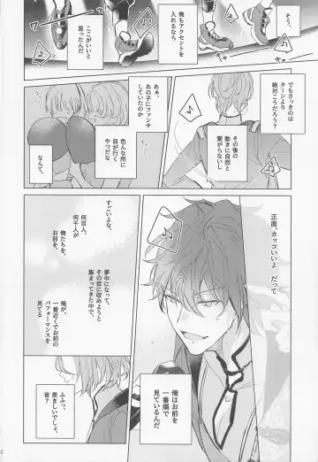 [Haru] Dandori no Zenbu Kimatteru xxx nante Kimochi Yoku nee Darou ga Fhentai - Page 32