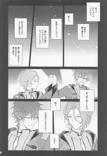 [Haru] Dandori no Zenbu Kimatteru xxx nante Kimochi Yoku nee Darou ga Fhentai - Page 40