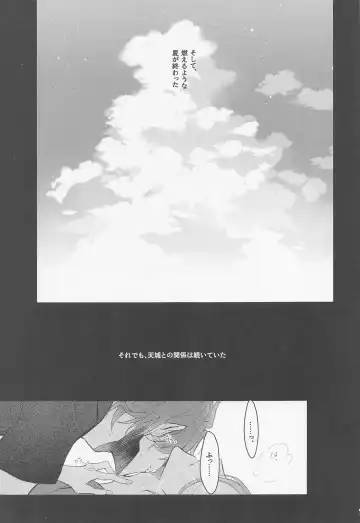 [Haru] Dandori no Zenbu Kimatteru xxx nante Kimochi Yoku nee Darou ga Fhentai - Page 7