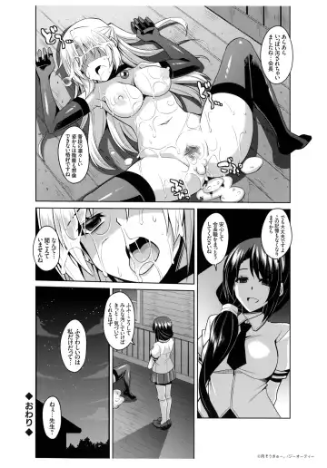 [Nikusoukyuu] Saiin Seifuku Shojo Toranoana Tokuten 4P Leaflet Gakuen Ingu Kyouiku ~Ayashii Dougu de Bishoujo o Choukyou Sanmai~ Ch. 6.5 Fhentai.net - Page 4