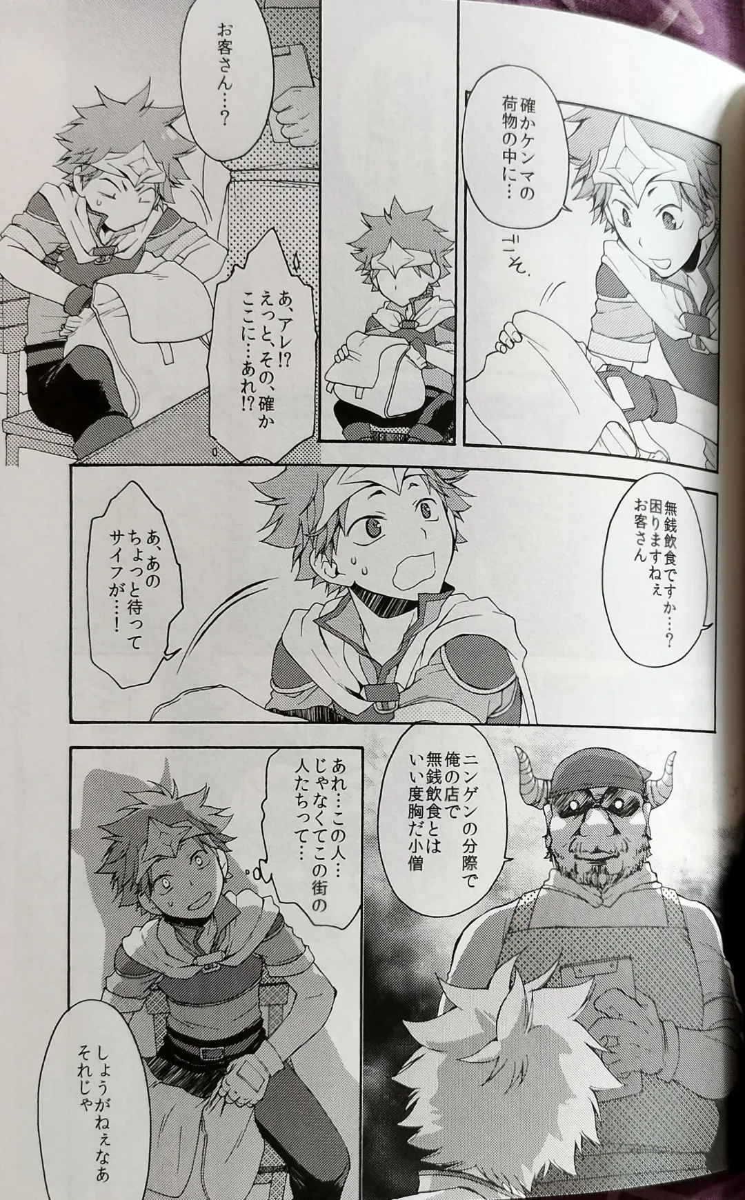 [Souji] Kochira no Yuusha-sama Baiyakusumi to Natte Orimasu Fhentai - Page 10