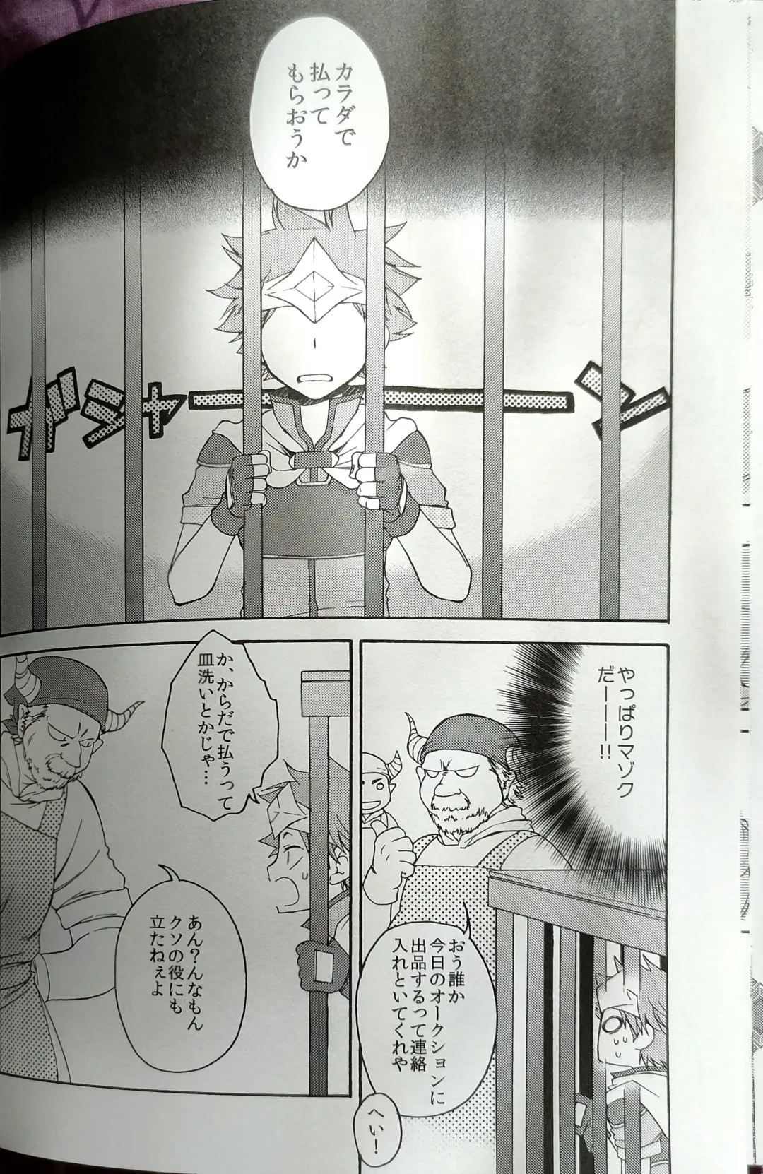 [Souji] Kochira no Yuusha-sama Baiyakusumi to Natte Orimasu Fhentai - Page 11