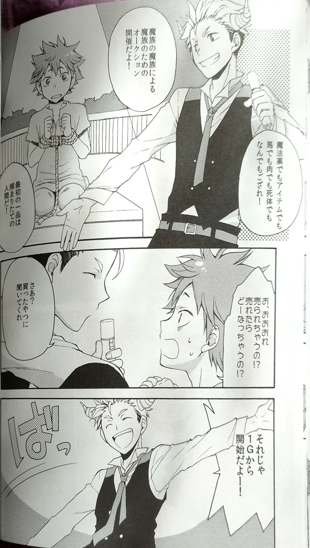 [Souji] Kochira no Yuusha-sama Baiyakusumi to Natte Orimasu Fhentai - Page 13