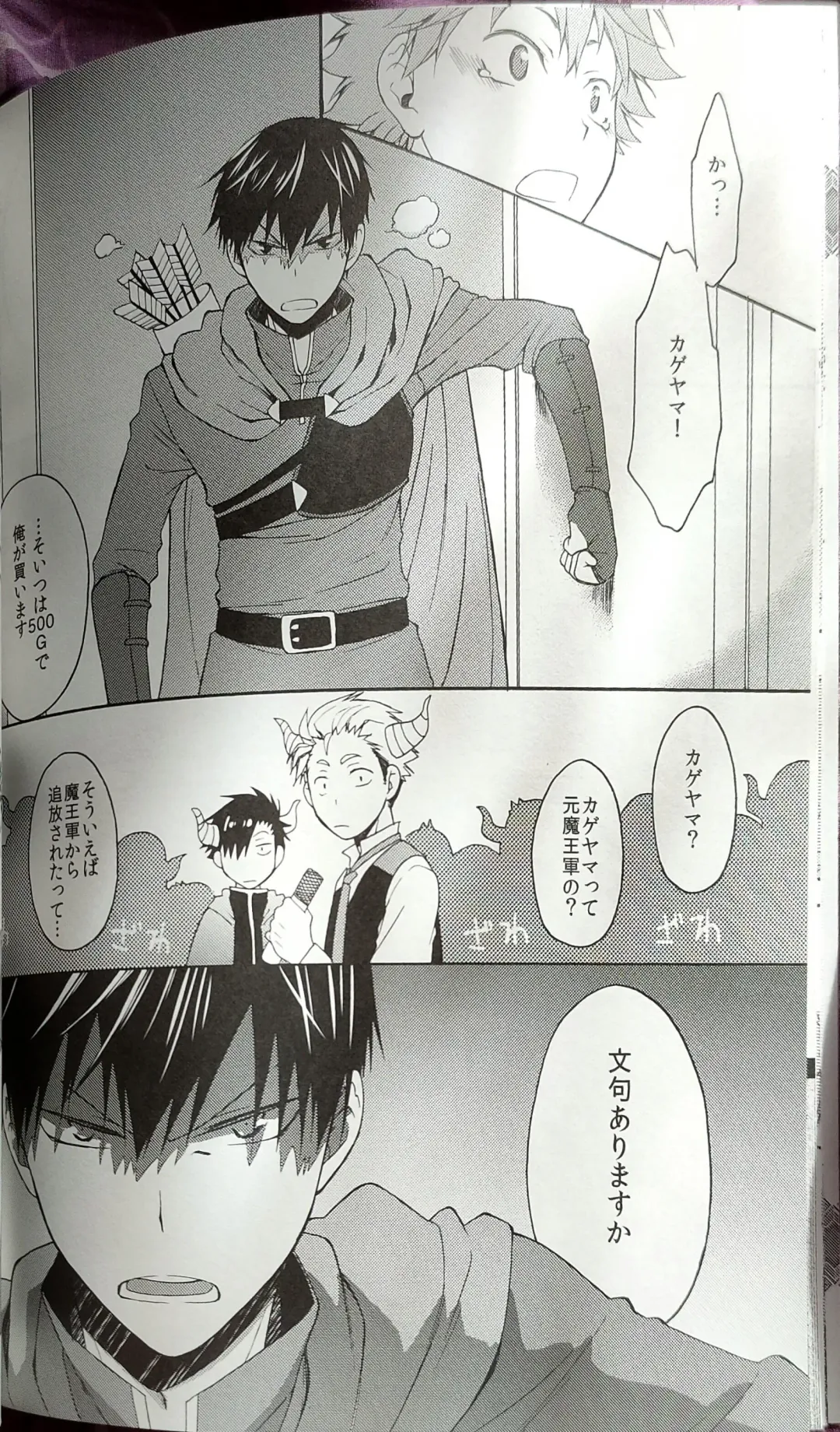 [Souji] Kochira no Yuusha-sama Baiyakusumi to Natte Orimasu Fhentai - Page 17