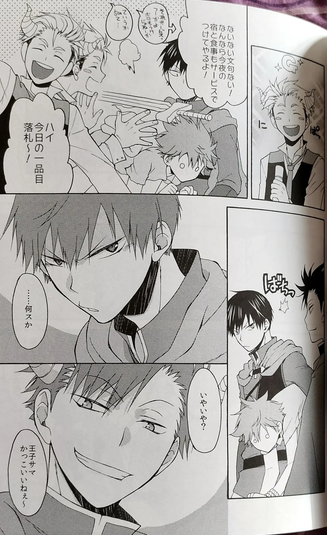 [Souji] Kochira no Yuusha-sama Baiyakusumi to Natte Orimasu Fhentai - Page 18