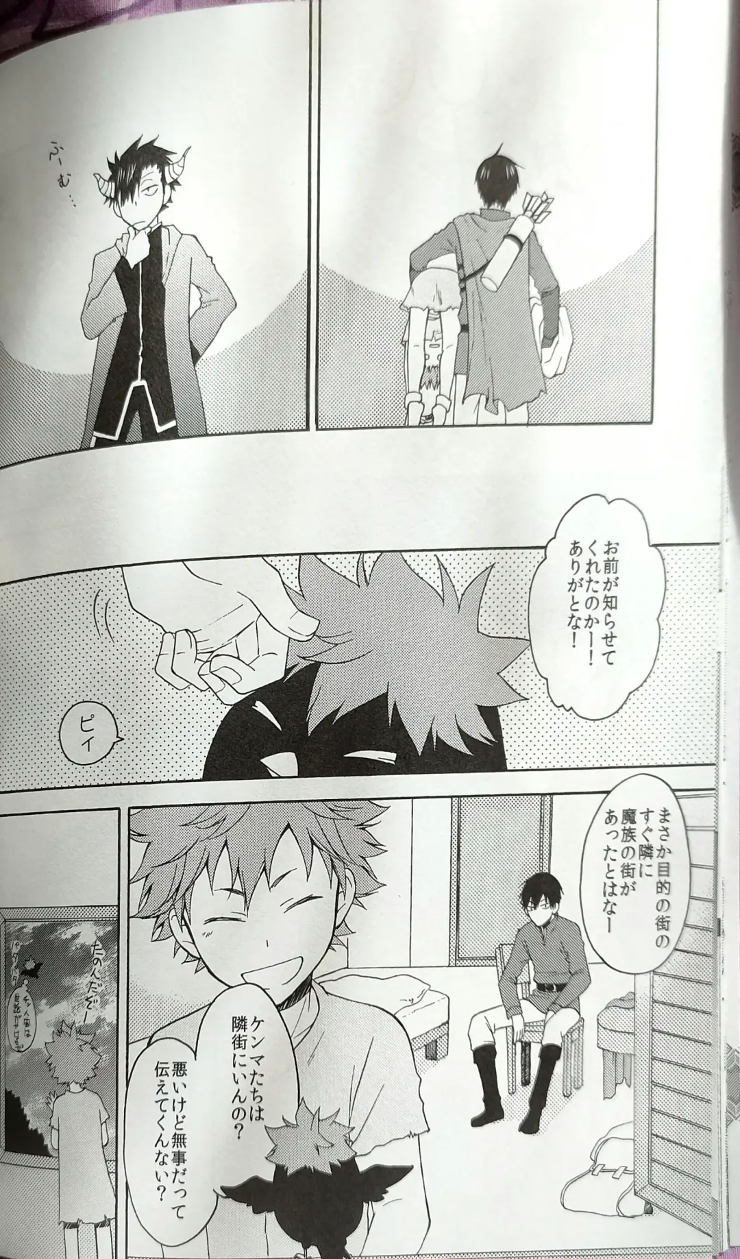 [Souji] Kochira no Yuusha-sama Baiyakusumi to Natte Orimasu Fhentai - Page 19