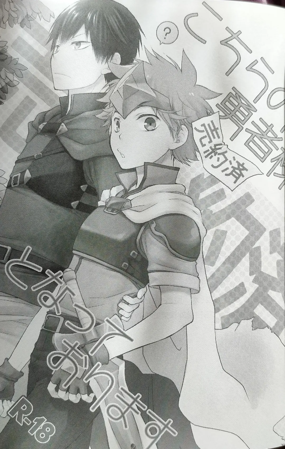 [Souji] Kochira no Yuusha-sama Baiyakusumi to Natte Orimasu Fhentai - Page 2