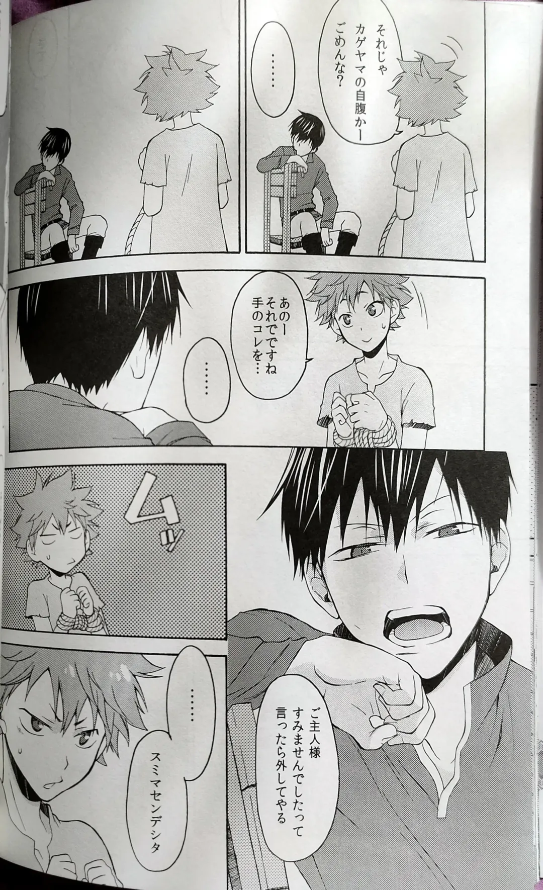 [Souji] Kochira no Yuusha-sama Baiyakusumi to Natte Orimasu Fhentai - Page 21