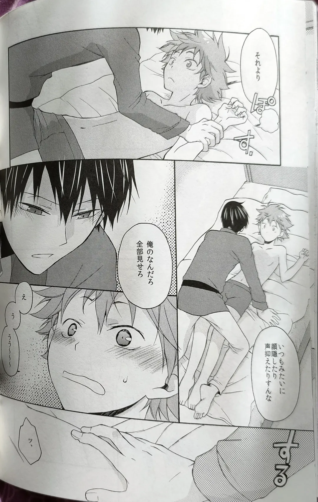 [Souji] Kochira no Yuusha-sama Baiyakusumi to Natte Orimasu Fhentai - Page 32