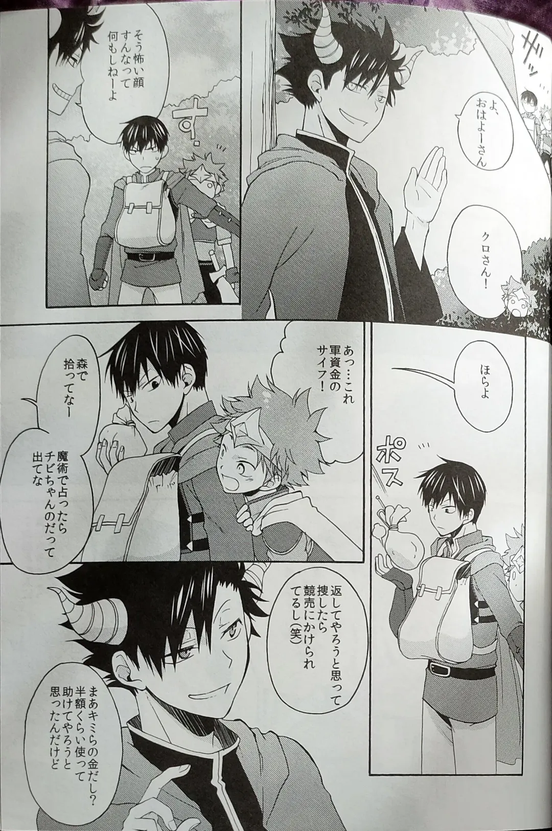 [Souji] Kochira no Yuusha-sama Baiyakusumi to Natte Orimasu Fhentai - Page 41