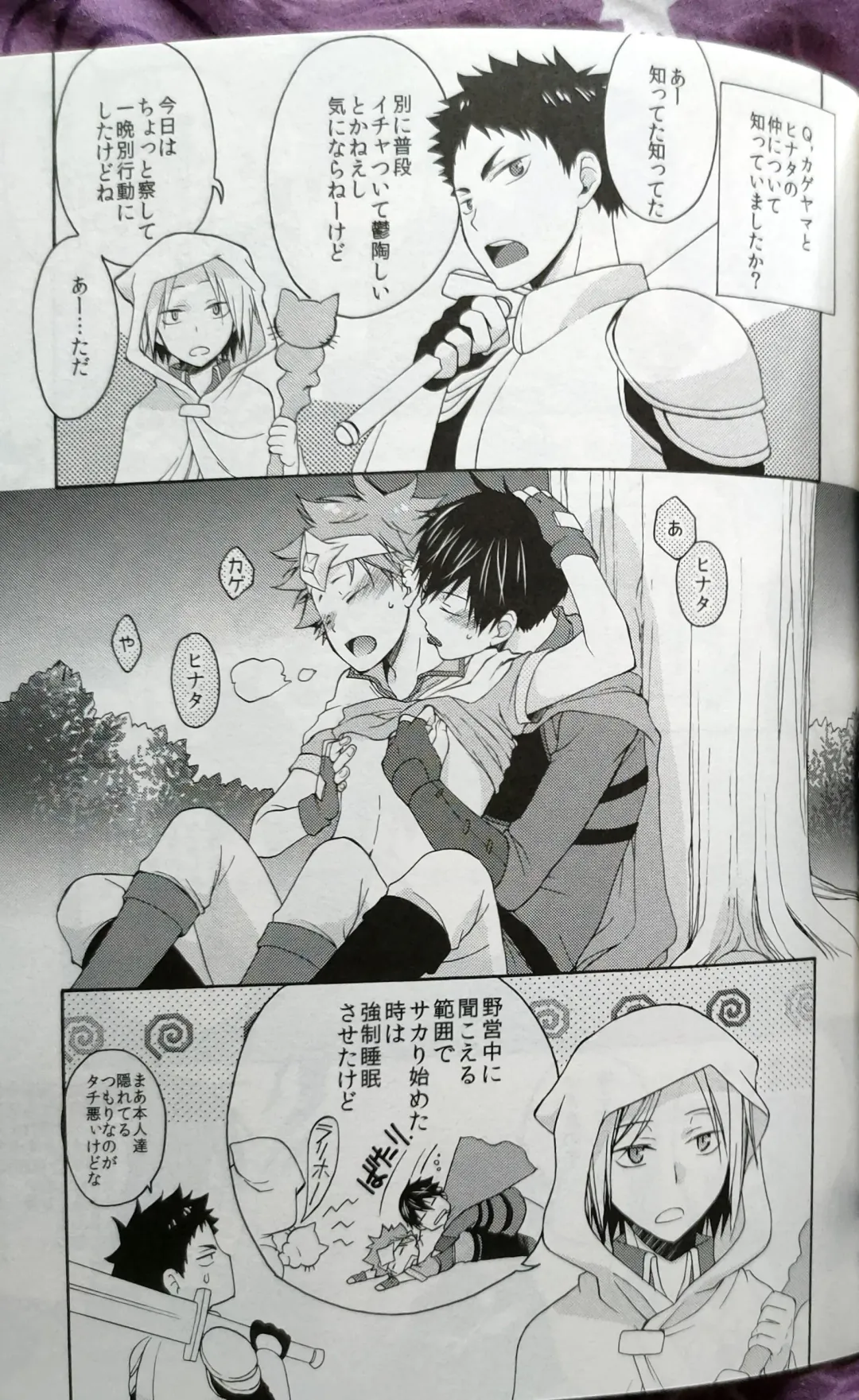 [Souji] Kochira no Yuusha-sama Baiyakusumi to Natte Orimasu Fhentai - Page 45
