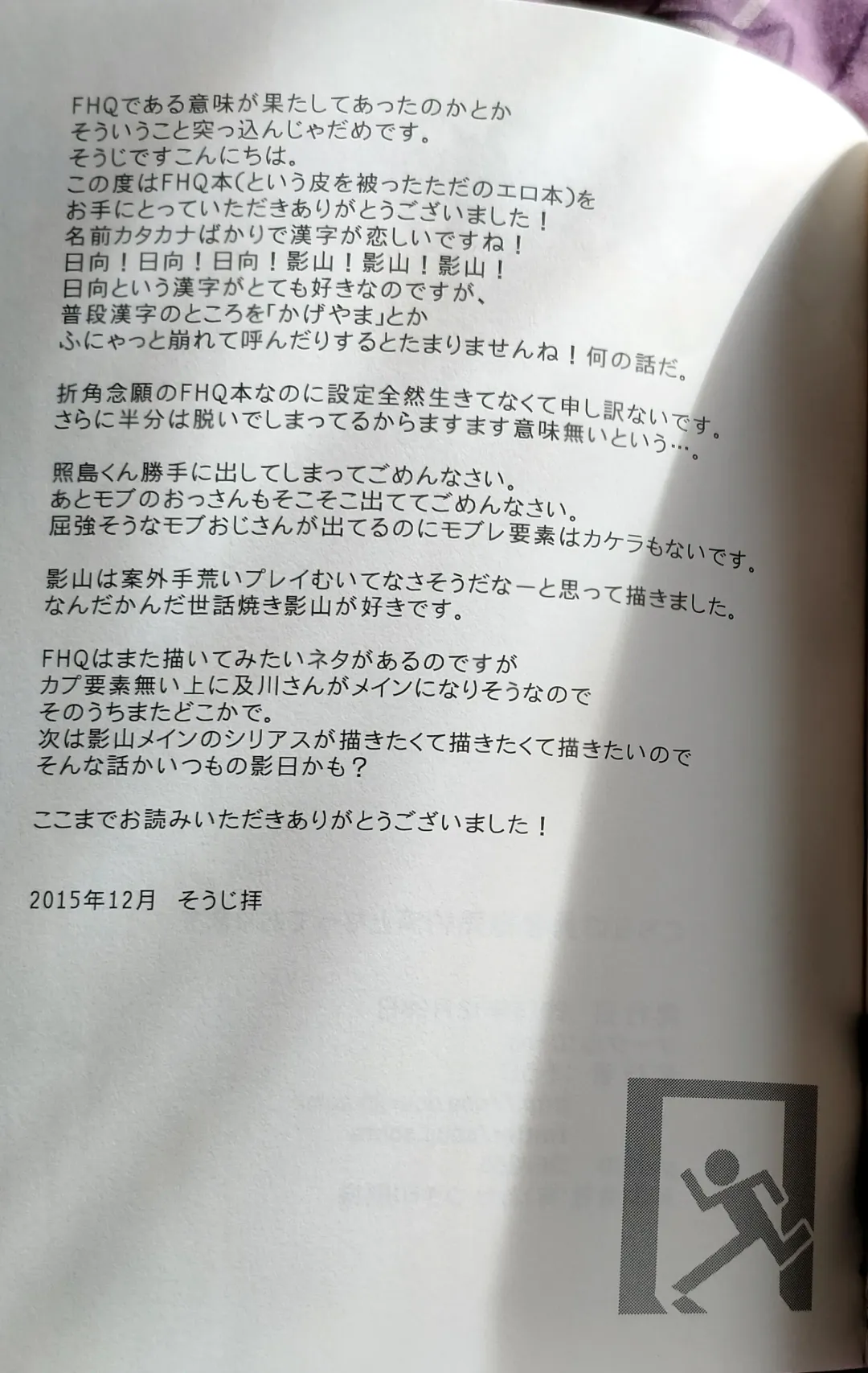 [Souji] Kochira no Yuusha-sama Baiyakusumi to Natte Orimasu Fhentai - Page 47