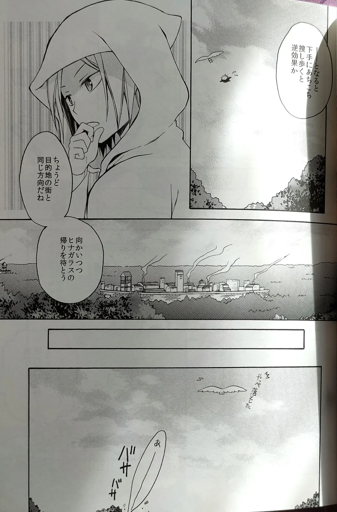 [Souji] Kochira no Yuusha-sama Baiyakusumi to Natte Orimasu Fhentai - Page 6