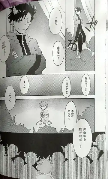 [Souji] Kochira no Yuusha-sama Baiyakusumi to Natte Orimasu Fhentai.net - Page 15