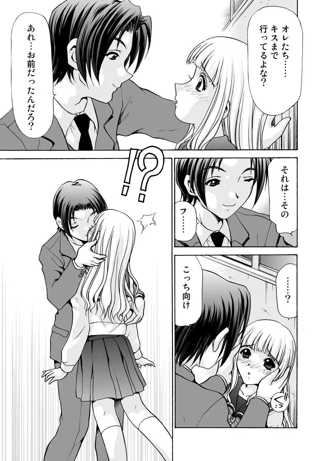 [Caramel Dow] After Chidle Fhentai - Page 40