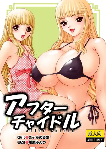 [Caramel Dow] After Chidle - Fhentai