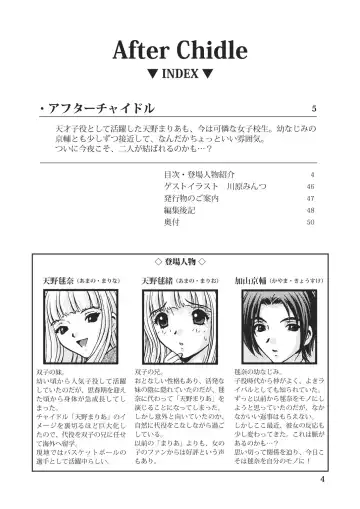 [Caramel Dow] After Chidle Fhentai - Page 3