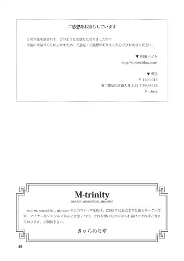 [Caramel Dow] After Chidle Fhentai - Page 44