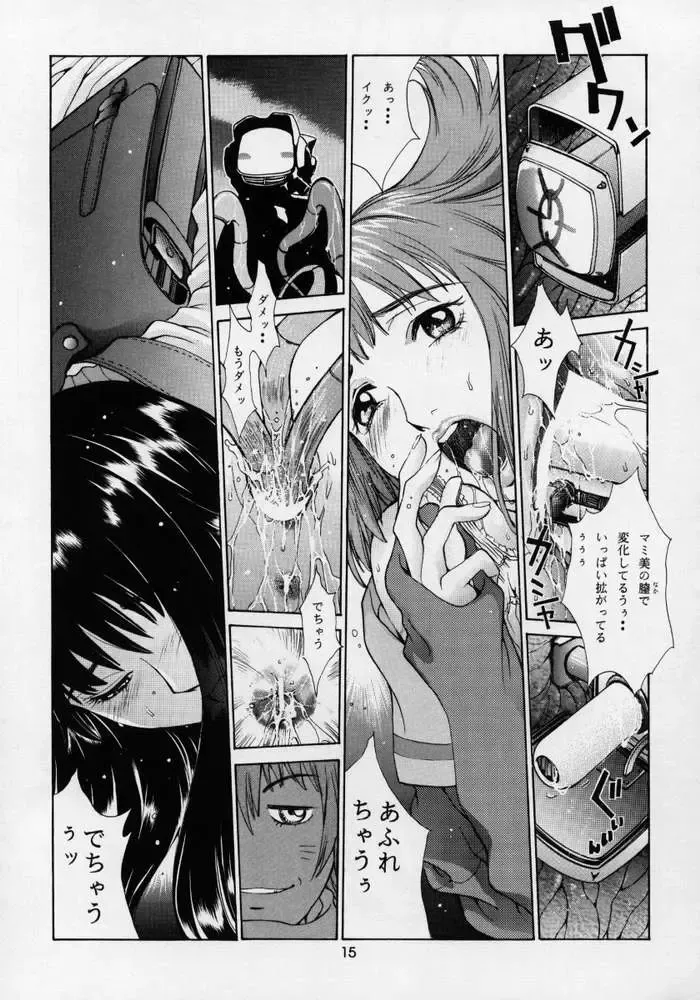 [Harazaki Takuma] HEAVENLY 8 Fhentai - Page 15