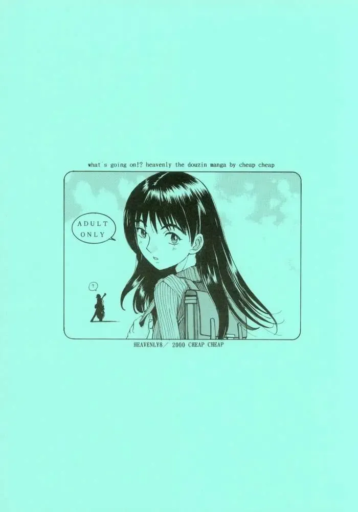 [Harazaki Takuma] HEAVENLY 8 Fhentai - Page 19