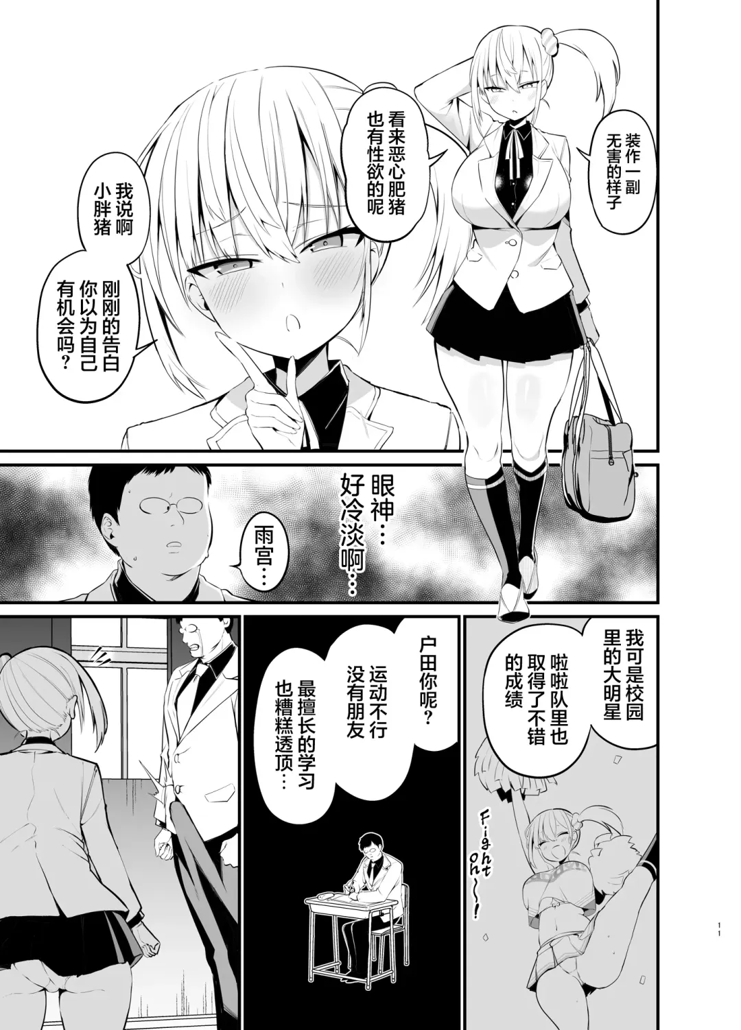 [Chilt] Kobitcheer! ~Koakuma Cheer o Dekachin de Wakaraseru~ Fhentai - Page 10