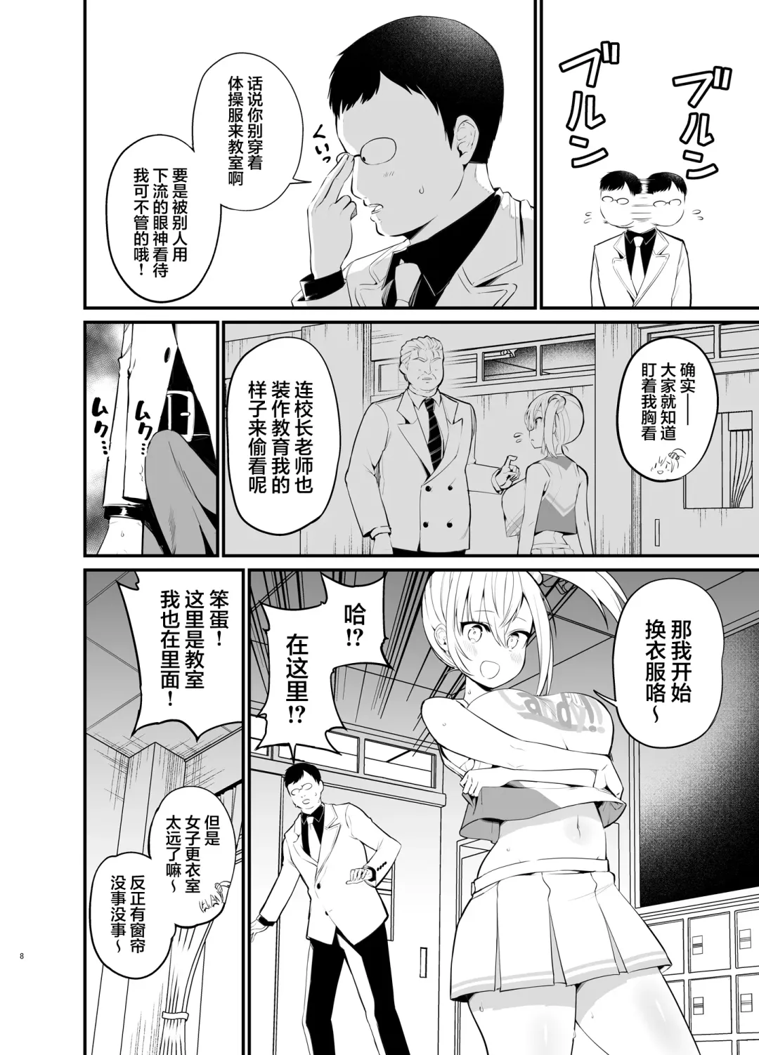 [Chilt] Kobitcheer! ~Koakuma Cheer o Dekachin de Wakaraseru~ Fhentai - Page 7