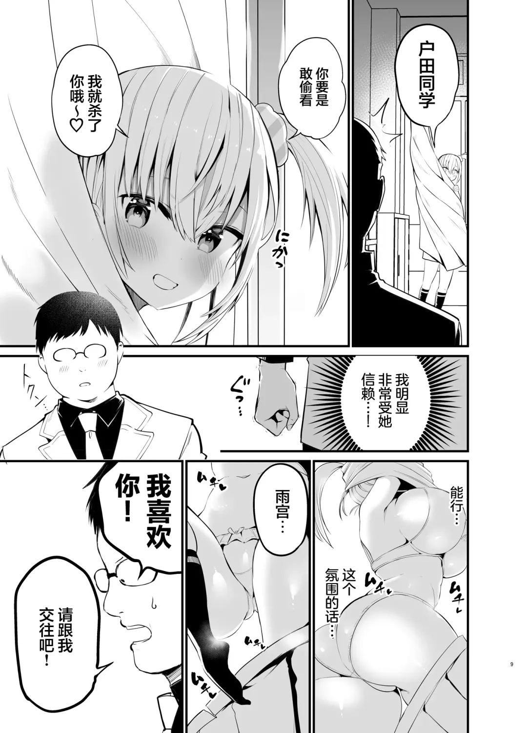 [Chilt] Kobitcheer! ~Koakuma Cheer o Dekachin de Wakaraseru~ Fhentai - Page 8