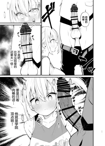 [Chilt] Kobitcheer! ~Koakuma Cheer o Dekachin de Wakaraseru~ Fhentai - Page 20