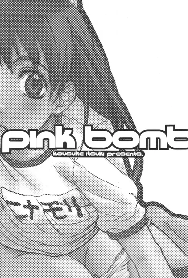 [Itsuki Kousuke] Pink Bomb Fhentai.net - Page 2