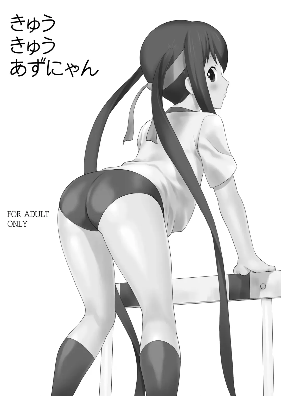 [Uminori] Assort Azunyan Fhentai - Page 33