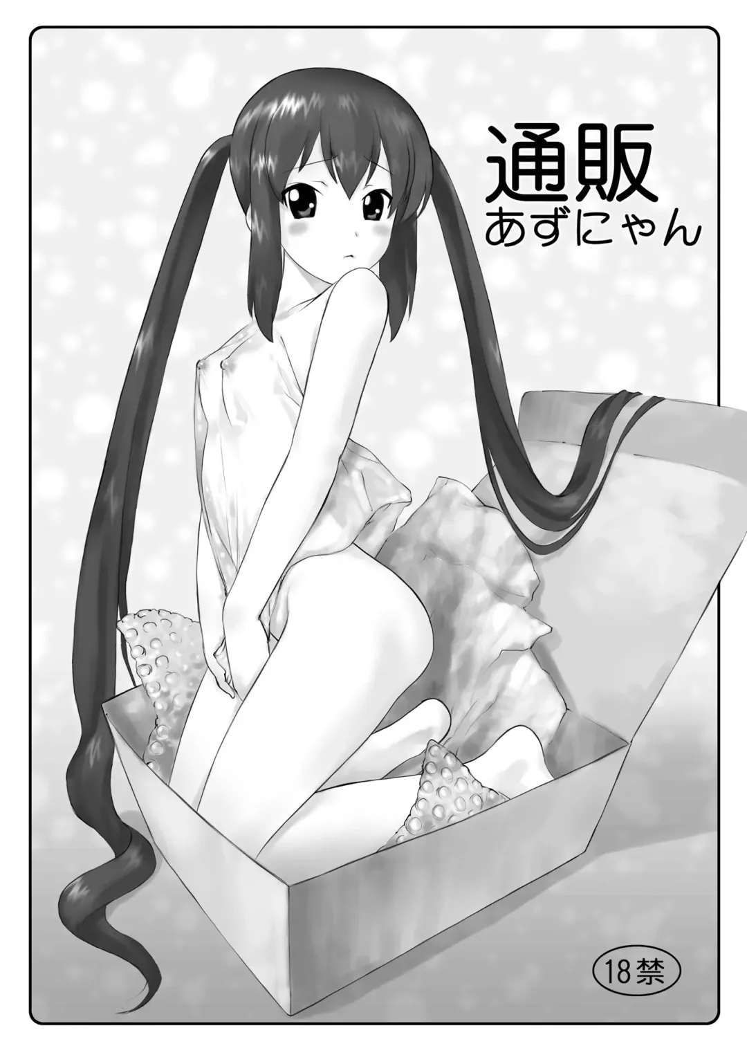 [Uminori] Assort Azunyan Fhentai - Page 35