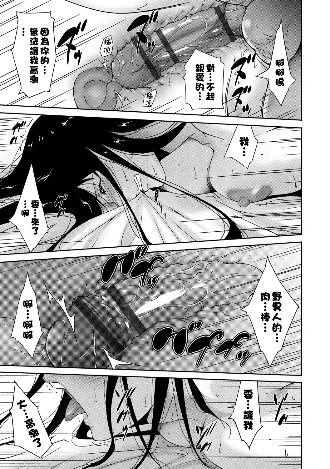 [Touma Itsuki] Haha o Mesu no Aidani - Between Mother and Bitch Fhentai - Page 17