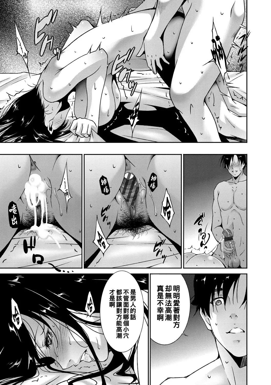 [Touma Itsuki] Haha o Mesu no Aidani - Between Mother and Bitch Fhentai - Page 19
