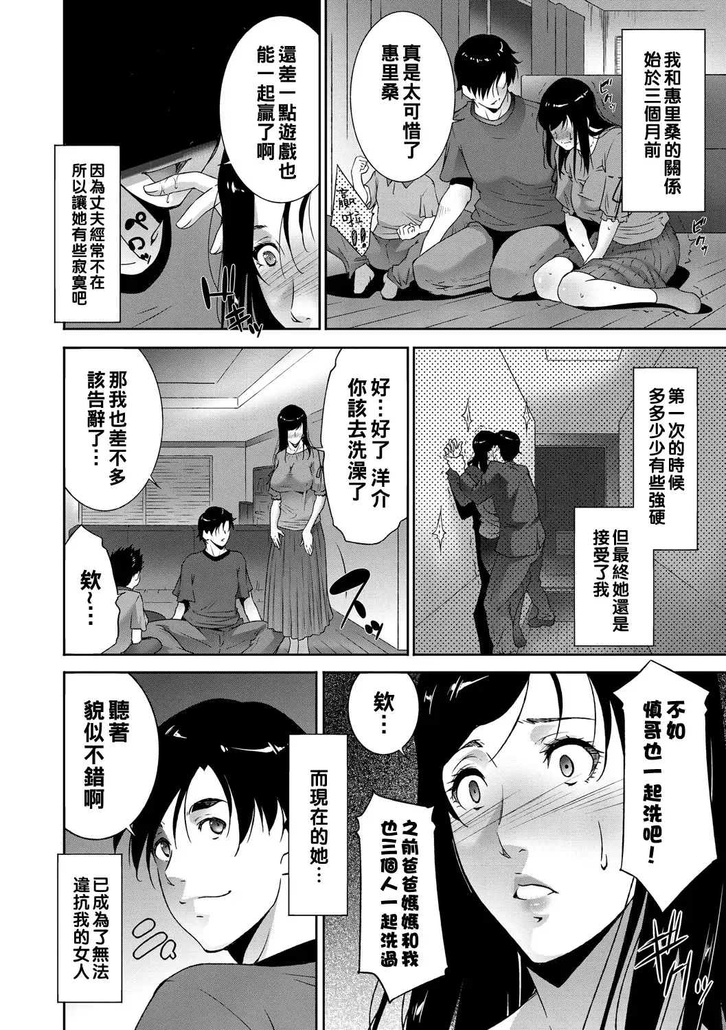 [Touma Itsuki] Haha o Mesu no Aidani - Between Mother and Bitch Fhentai - Page 6
