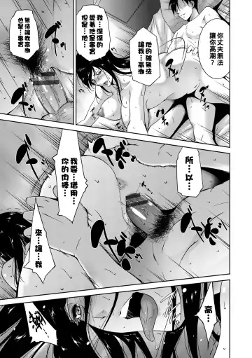 [Touma Itsuki] Haha o Mesu no Aidani - Between Mother and Bitch Fhentai - Page 15